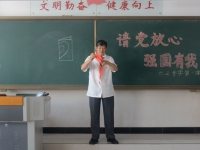 请党放心  强国有我   ——西苑小学“开学第一课”主题活动