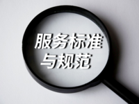 天津市长期护理保险护理服务项目和标准（试行）