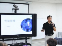 智慧健康走進親和源，抗病防衰老不是夢