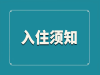 长沙普亲养老院长者入住须知