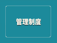 古城镇敬老院档案管理制度