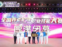 宜春市袁州老年公寓彭云代表我市荣获全国养老护理职业技能大赛二等奖