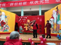 北京福提园养老院元旦联欢会