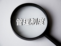 养老服务机构安全管理制度