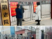 临朐县民政局：守牢养老机构疫情防控关口 力保临朐县养老机构“零感染”