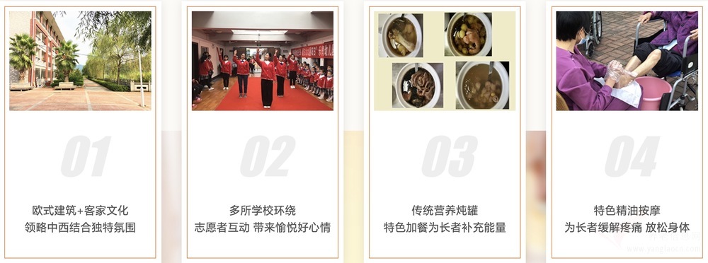 普亲养老·龙岩长汀院(龙岩市长汀县社会福利中心)