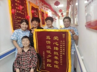 每一面锦旗都是老人及家属对我们的认可