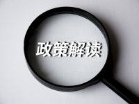 专家解读之一：《关于进一步推进医养结合发展的指导意见》推进医养结合，提升老年人获得感
