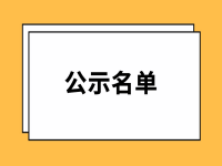 滁州市养老院等级评定一览表 （2022年度）