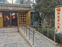 杭州优秀社区养老服务中心一览表 （2023年）