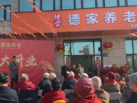 洛阳德家养老|开业盛典，三专服务