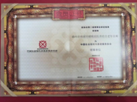 喜讯！赣州市南康区蟠桃园医养结合老年公寓荣获中国社会福利与养老服务协会理事单位！