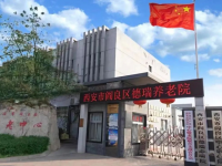 西安阎良区养老院哪家好？阎良区养老院排名 （2023年）