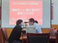 爱在重阳节·情暖老人心 ——记天津滨海新区海滨街采油社区开展健康义诊活动