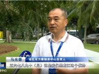 万康颐养中心马光普院长参加《2023品牌信用建设论坛》并接受黑龙江卫视新闻联播记者采访