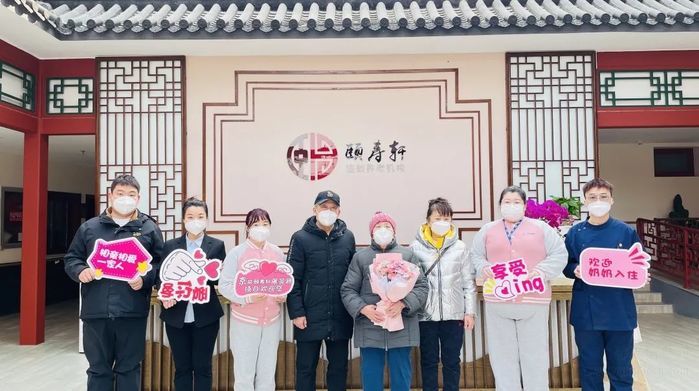 展览路街道颐寿轩养老照料中心(北京康养·展览路项目)