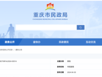 重庆市养老机构等级新动态：2024年参评资格公示