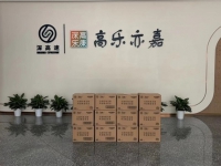 善心传递，健康“亦嘉”丨中顺洁柔捐赠物资送达光明社会福利院