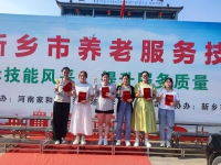 隆祥康养—牧野区居家养老管理服务中心获市养老服务技能大赛养老护理员赛道、家政护理员赛道两项个人一等