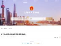 上海长宁区这6家养老院为啥能获A级？