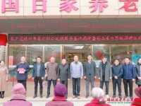 农工党赣州市委会社会服务基地揭牌暨药品医疗器械捐赠仪式在南康区蟠桃园老年公寓举行