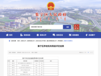 乌兰察布市集宁区养老机构等级评定结果公布