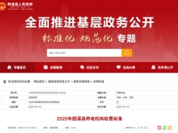 2025年郎溪县养老机构收费标准发布