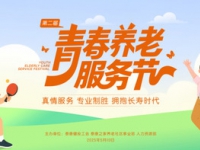 重庆泰康：当00后开始花式宠老，这届年轻人竟把养老玩成潮流艺术