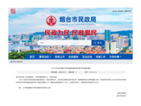 烟台市公布24家星级养老机构名单（2024年度）