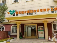 盘点上海普陀区优质康养结合养老院，这份一览表为您揭晓