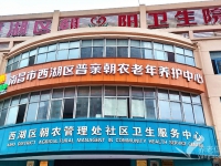 南昌医养结合养老院哪家好？