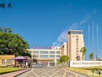 芙蓉区颐养中心哪家好？芙蓉区颐养中心一览表 【持续更新中】