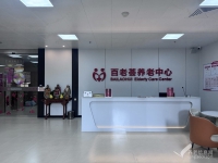 江门失能护理养老院服务指南：优质机构一览表 2026年05月
