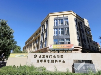 北京公办（建）养老机构精选 北京市门头沟区永定镇迎晖养老照料中心