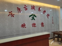 北京石景山区医养融合养老院大全
