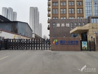 耀州区康复养老一体：铜川医养结合养老院（铜川长者之家）