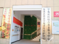 抚州养老院每月费用多少？普亲养老·抚州学苑院（学苑社区综合养老服务中心）收费标准