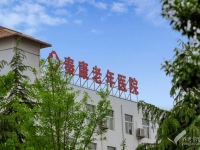 西安未央区口碑好的养老院有哪些？西安未央区口碑好的养老院一览表 （2026年）