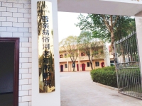 湘潭县养老机构如何选？1家高品质机构权威推荐