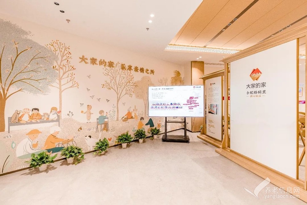 大家的家·合肥梧桐里城心社区 (简介)-养老信息网