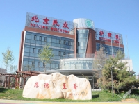 长者重症护理选对家：北京民众护理院