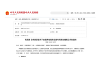 民政部 自然资源部 关于加强养老服务设施布局规划编制工作的通知 民函〔2025〕36号