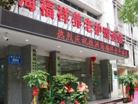 株洲海福祥老年病医院收费价格表 （2026年08月）
