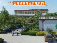 北京福提園養老院 （臨終關懷、護理型機構）