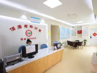 北京市朝陽區佰康老年公寓收費價格表 （2025年10月）