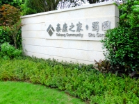 泰康之家·蜀園收費價格表 （2025年11月）