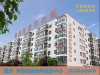 西安市灃東新城老年服務中心（阿房宮老年公寓）聯系方式 （電話、地址、位置）