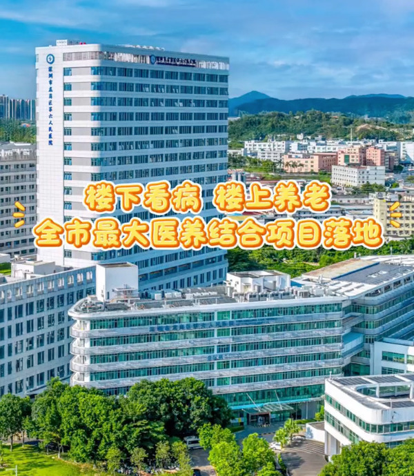 养老简讯