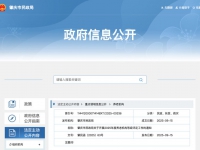 肇慶市民政局關于開展2025年度養老機構等級評定工作的通知 肇民函〔2025〕63號