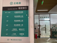 广州认知症护理哪家好？广州正皓居护理院